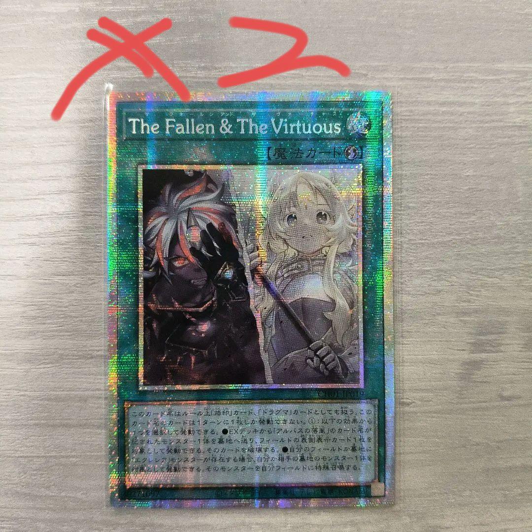 The Fallen & The Virtuous プリズマ アジア版2枚セット