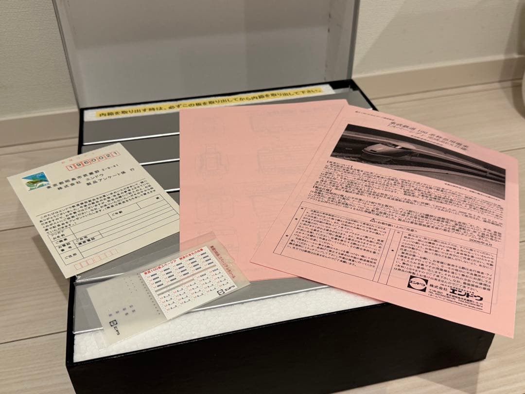 エンドウ　HOゲージ　東武100系　特急スペーシア　2006年製　加工品