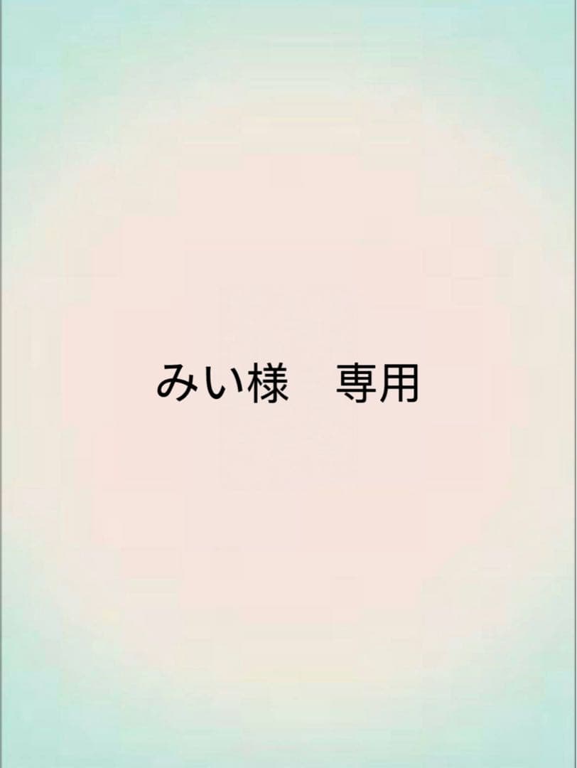 みい　ベジータ