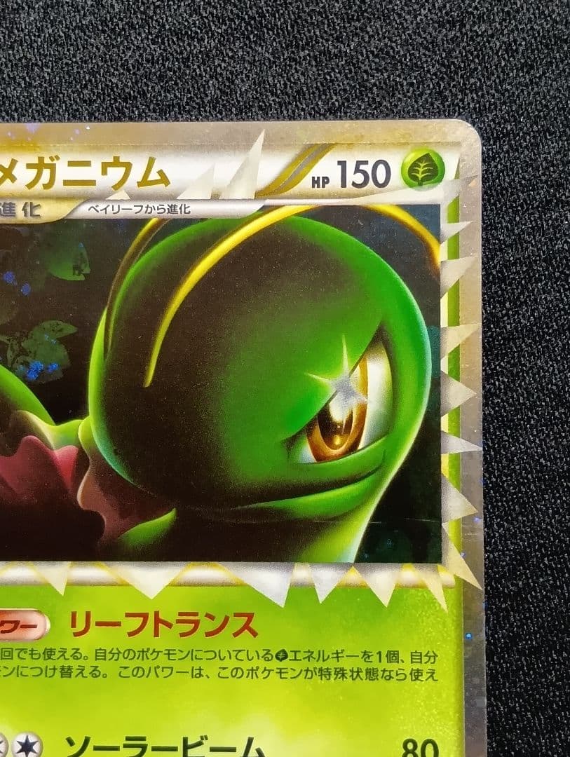 【A〜B】ミラー メガニウム ☆ L1 ソウルシルバーコレクション