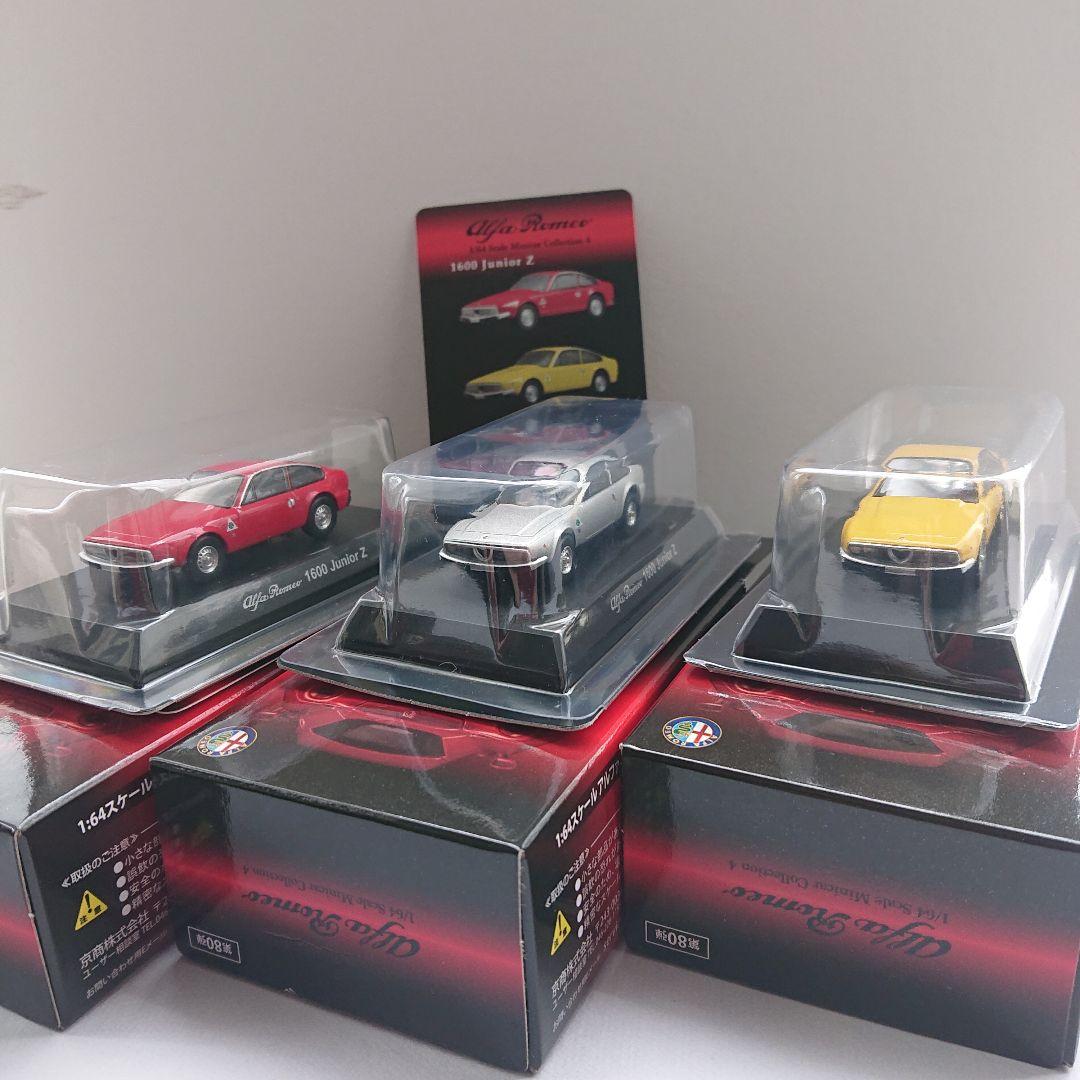 1/64京商 アルファロメオ4 計15台 TZ3 155V6TI
