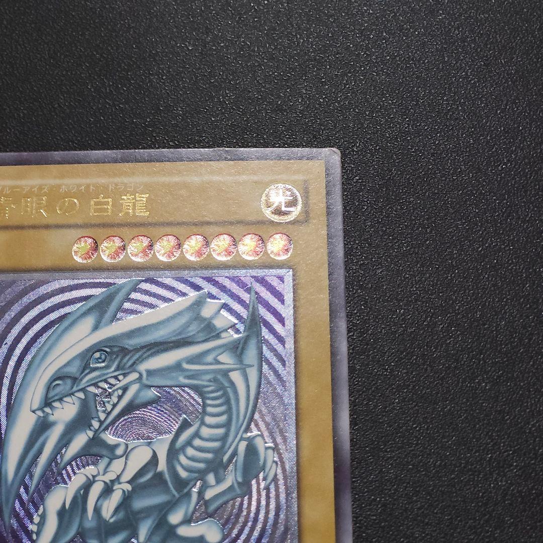 遊戯王　ブルーアイズ　　レリーフ