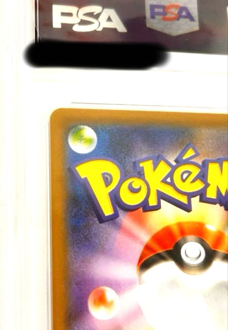 【PSA10】マリィ SR S1H シールド 068/060 ポケモンカード