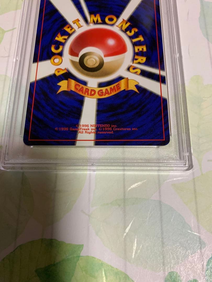 ポケモンカード ロコン 初版 マーク無し　PSA9 旧裏