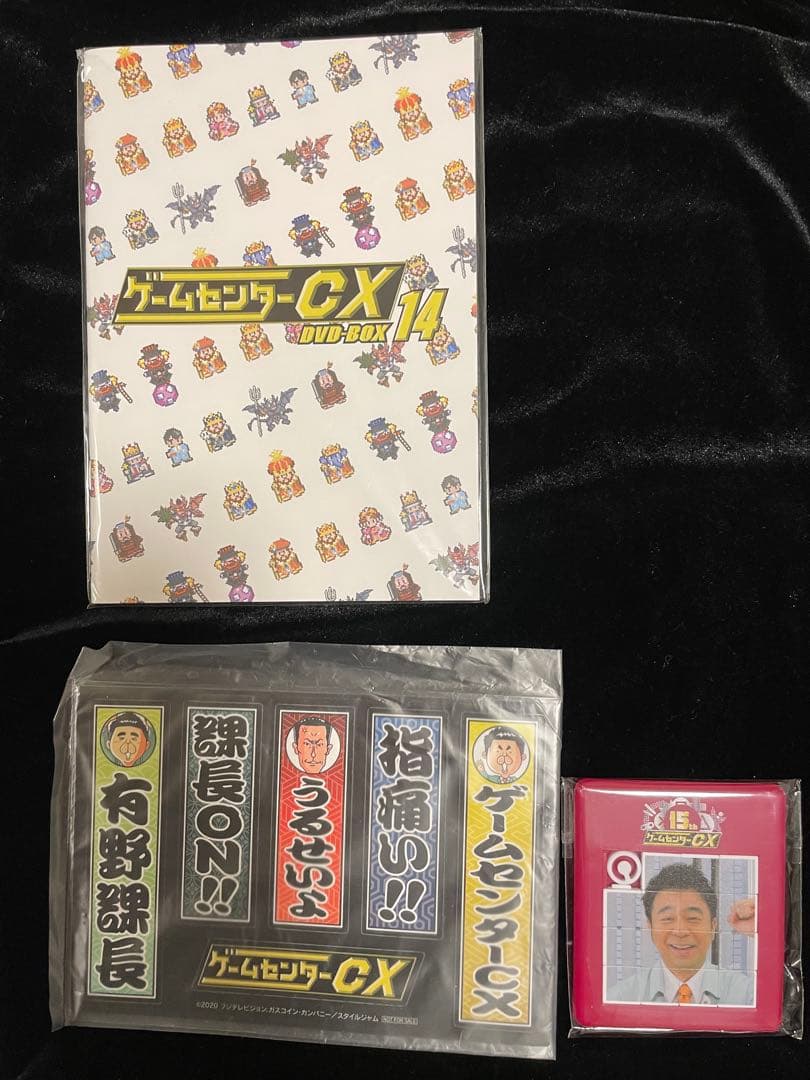 ゲームセンターCX DVD 20セット＋その他3セット　おまけつき