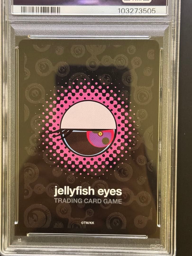 Ko2 ココ R F-055 めめめのくらげ 村上隆 TCG