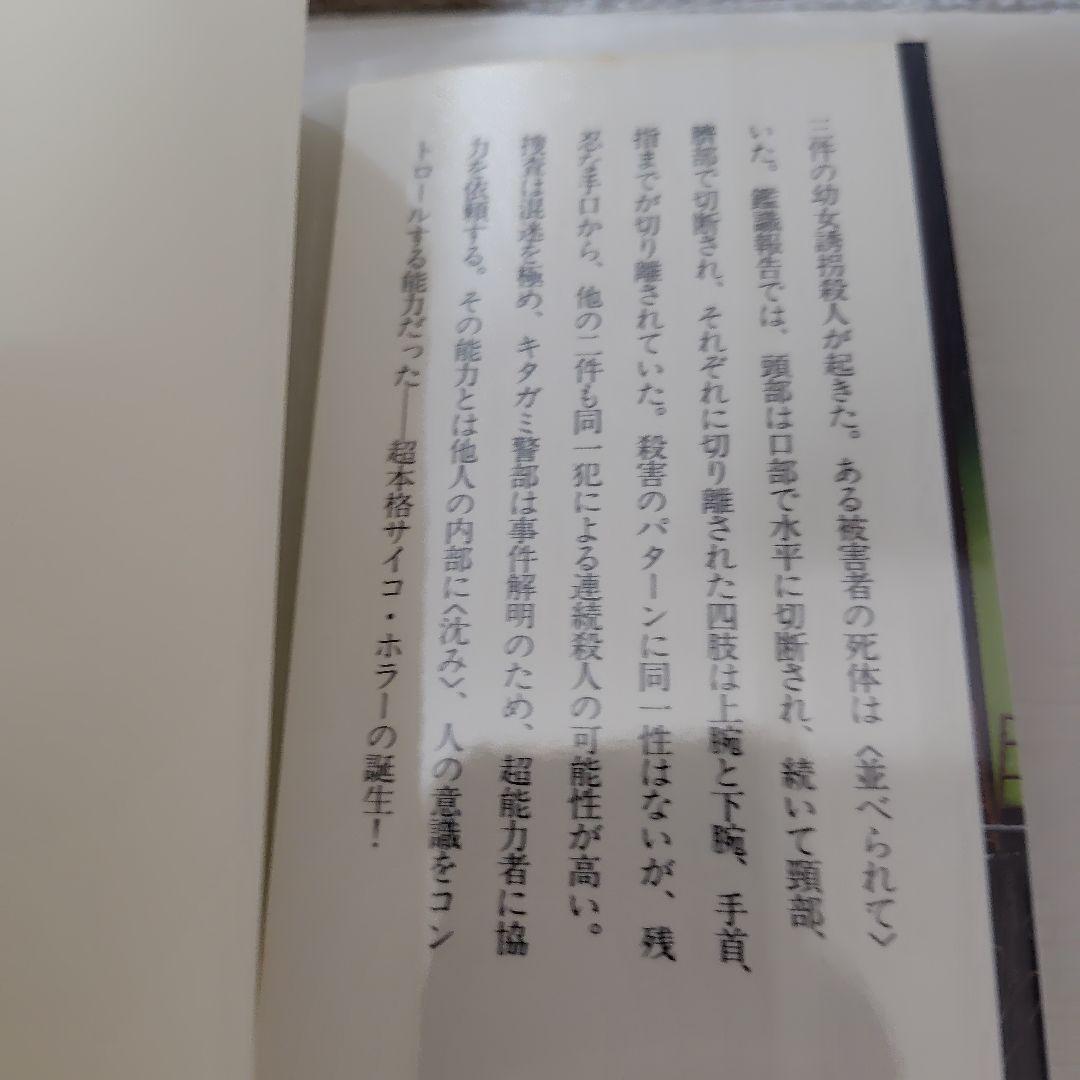 シンカー : 沈むもの