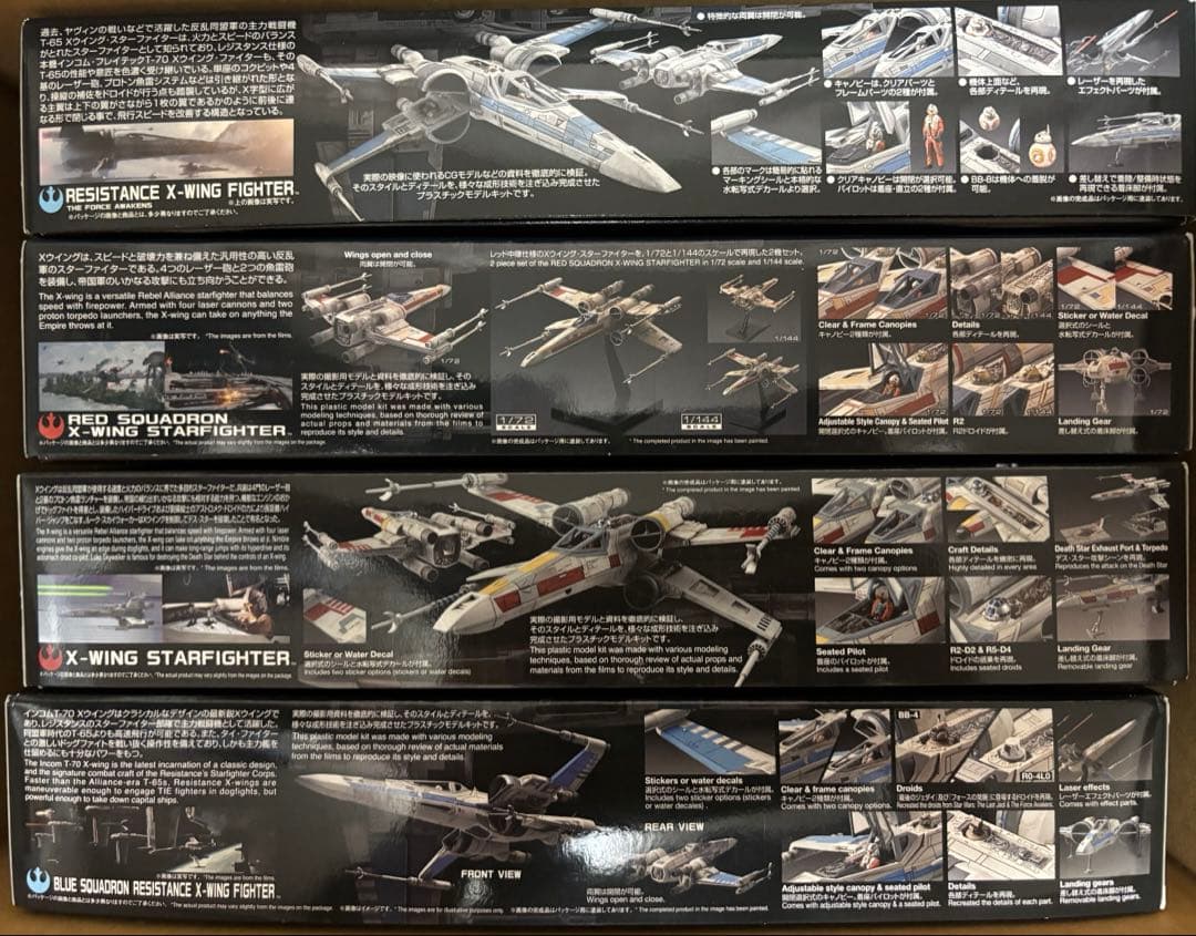 X-WING STAR FIGHTER バンダイプラモデルまとめ売り