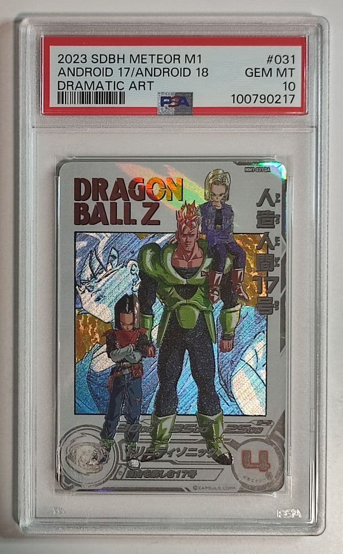 PSA10 SDBH ☆MM1 DAコンプリートセット連番☆