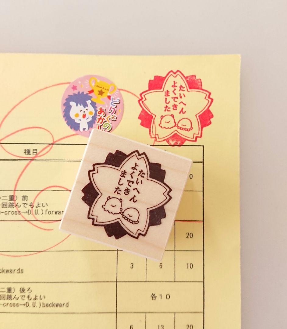 【糸 ページ♡はんこ ゴム印 小学生算数 学習スタンプ スタンプ】