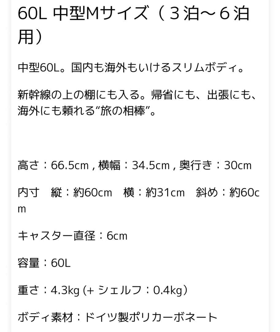SOLGAARD Trunk Closet -M　中型 60L　時短スーツケース
