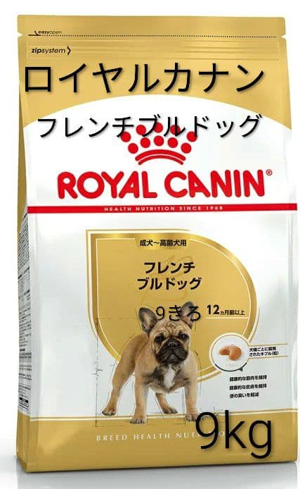 ロイヤルカナン フレンチブルドッグ 9kg