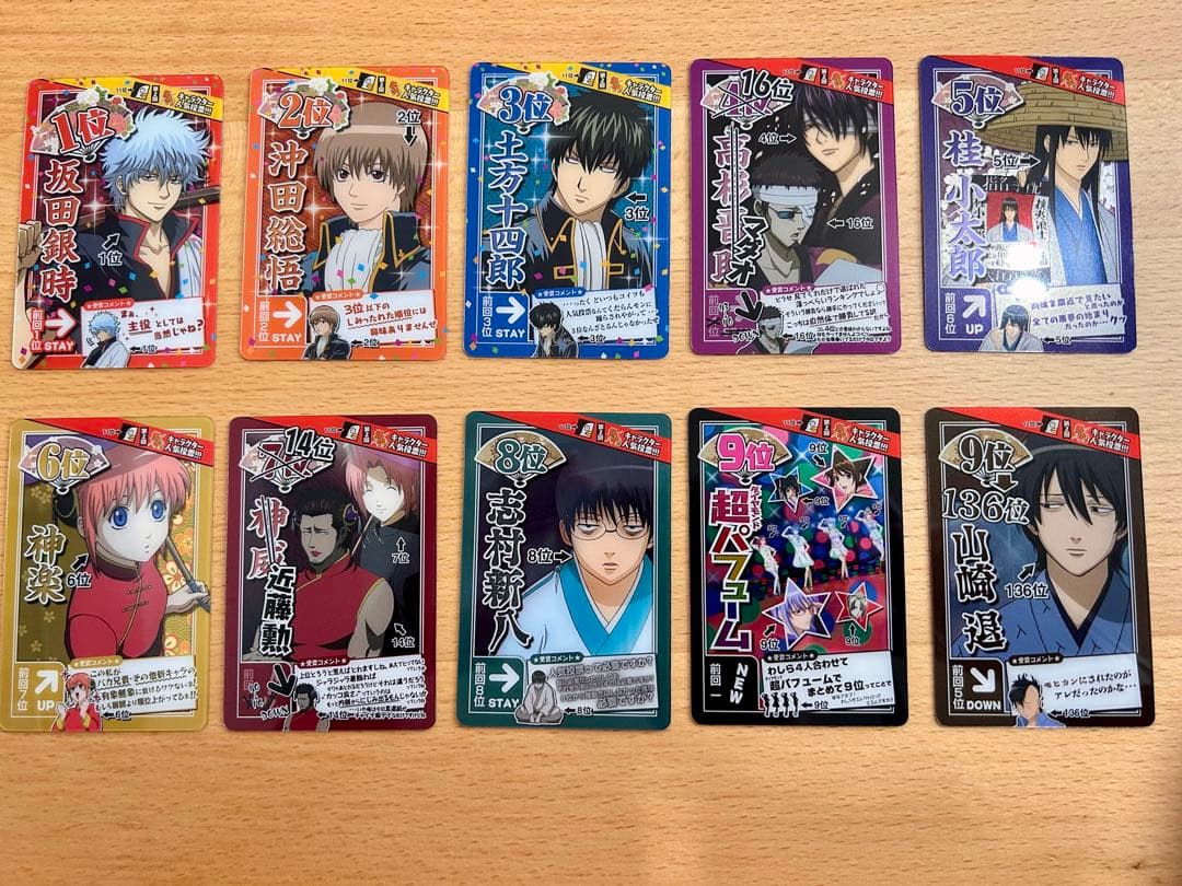 銀魂 人気投票なんて… TOP10カード コンプセット✳︎銀時・土方・高杉ほか