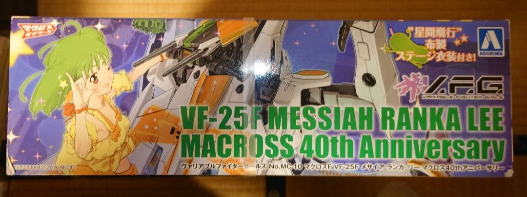 マクロスF VF-25F メサイア ランカ・リー マクロス40thアニバーサリー