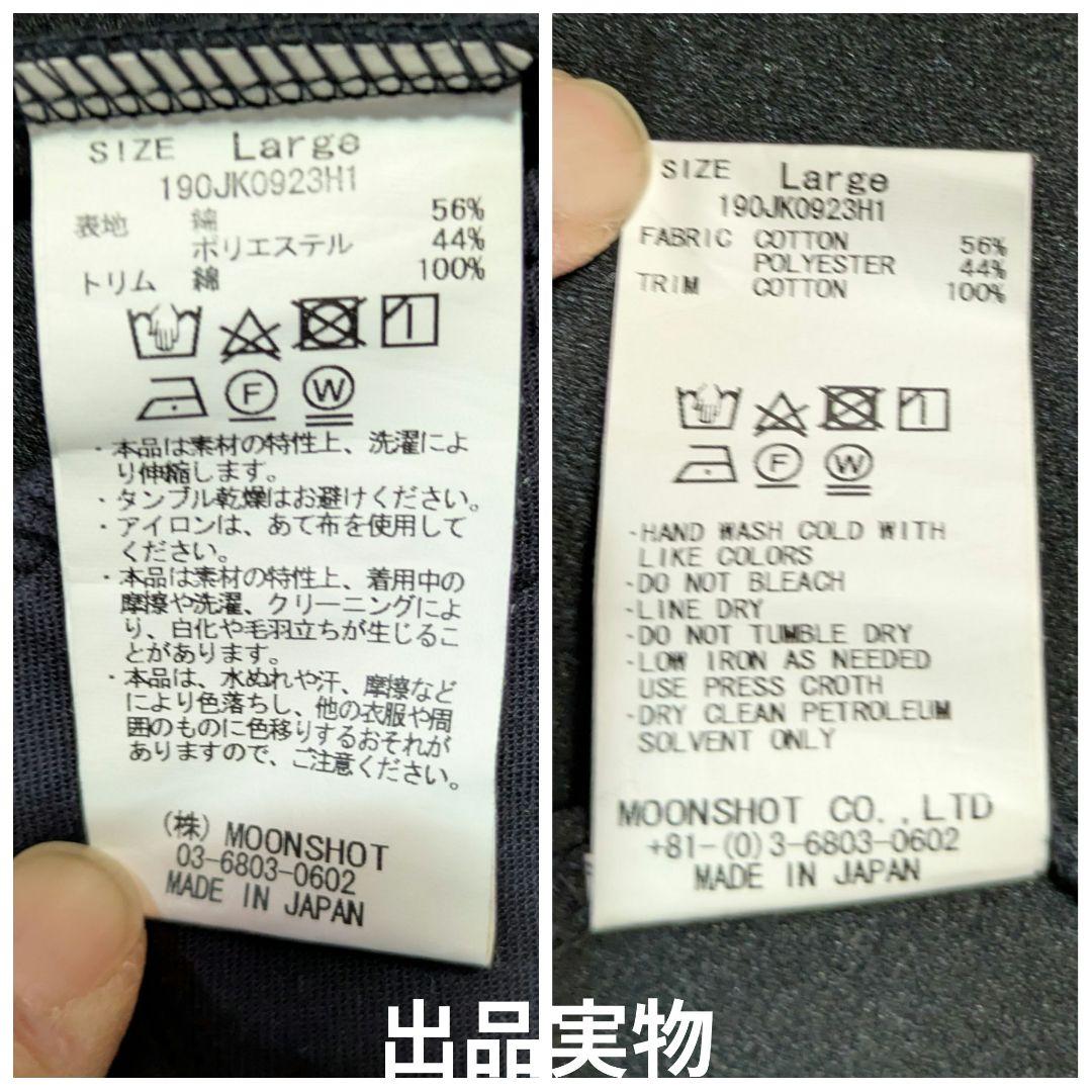 【KUON】Track Jacket UPCYCLED BORO TYPE02