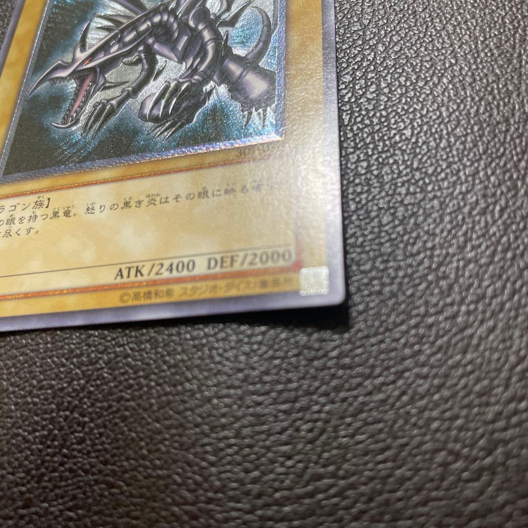 遊戯王　真紅眼の黒竜　レリーフ