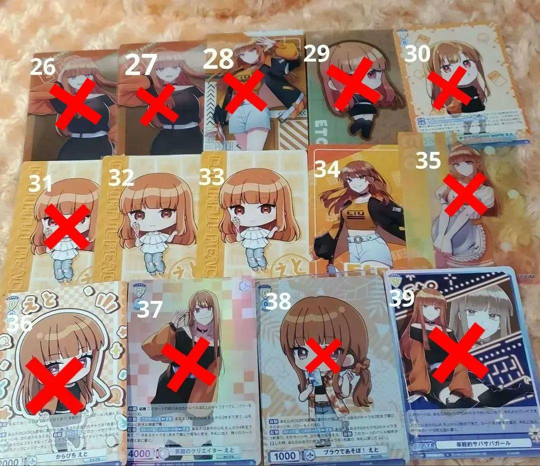 カラフルピーチえとさんまとめ売り！