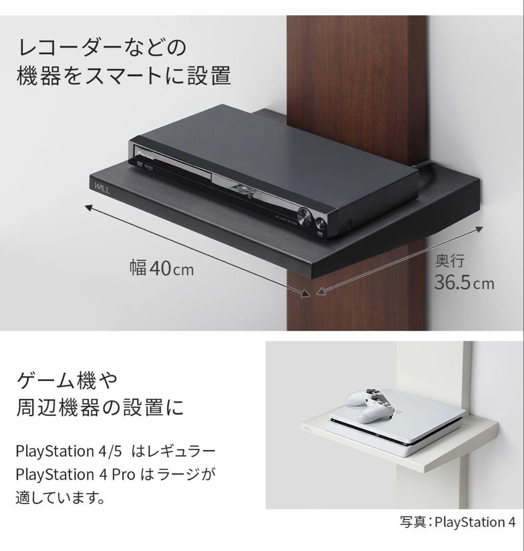 EQUALS WALL V2E テレビスタンド ロータイプ　＋　棚板