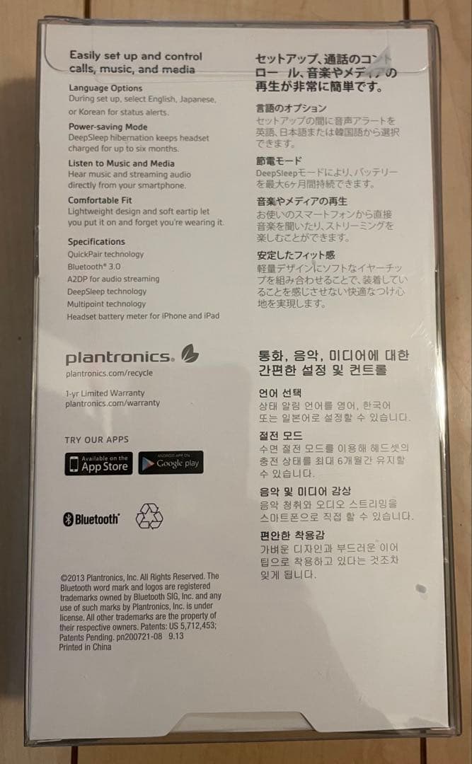 Plantronics M70 Bluetooth ヘッドセット　新品未使用