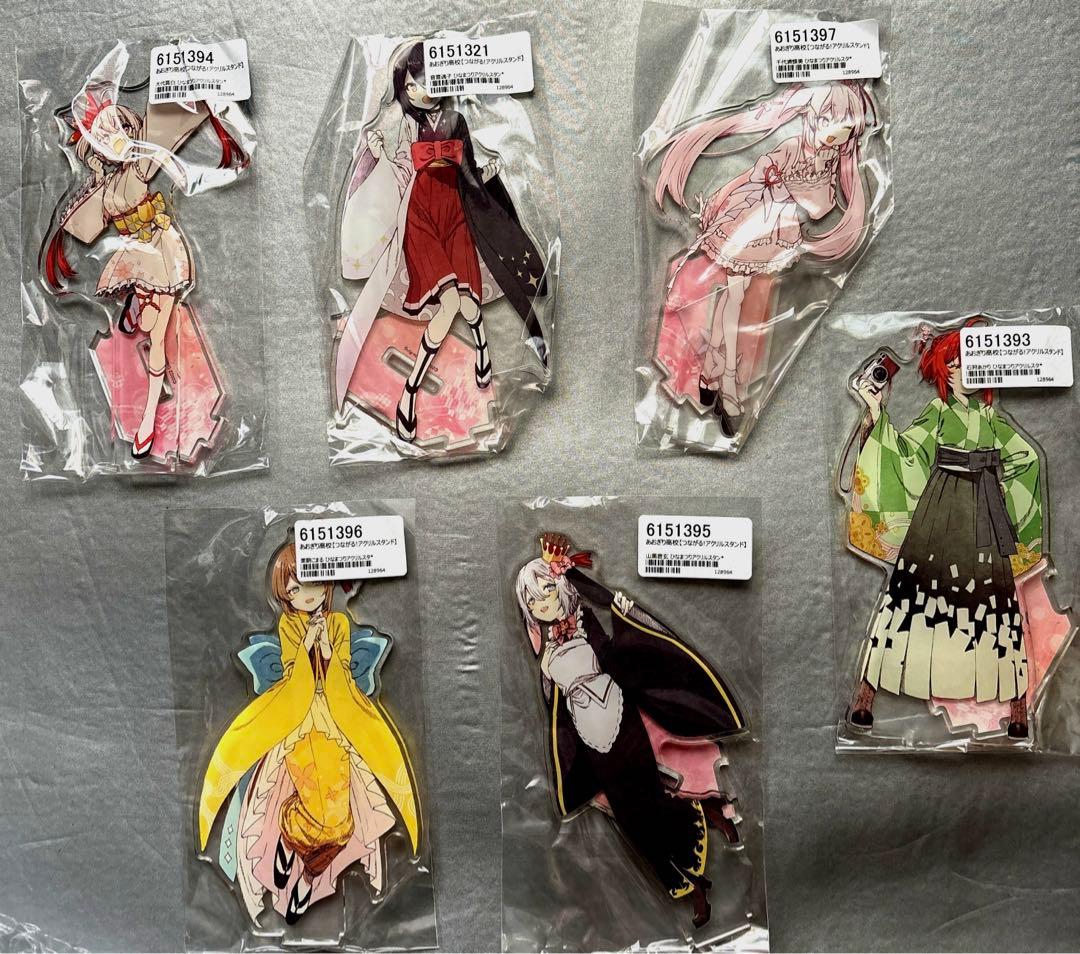 あおぎり高校 つながる アクリルスタンド ６個セット ひな祭り アクスタ