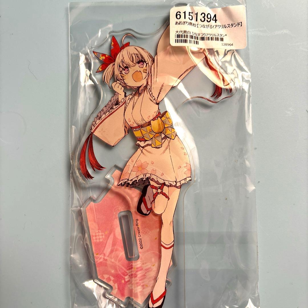 あおぎり高校 つながる アクリルスタンド ６個セット ひな祭り アクスタ