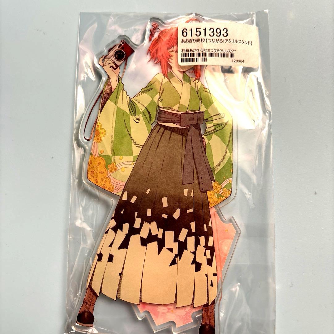 あおぎり高校 つながる アクリルスタンド ６個セット ひな祭り アクスタ