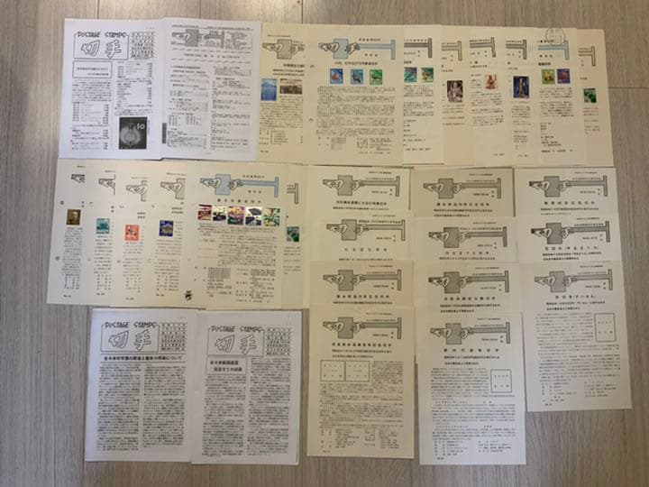 【みほん字入切手】　解説　273枚と他15枚