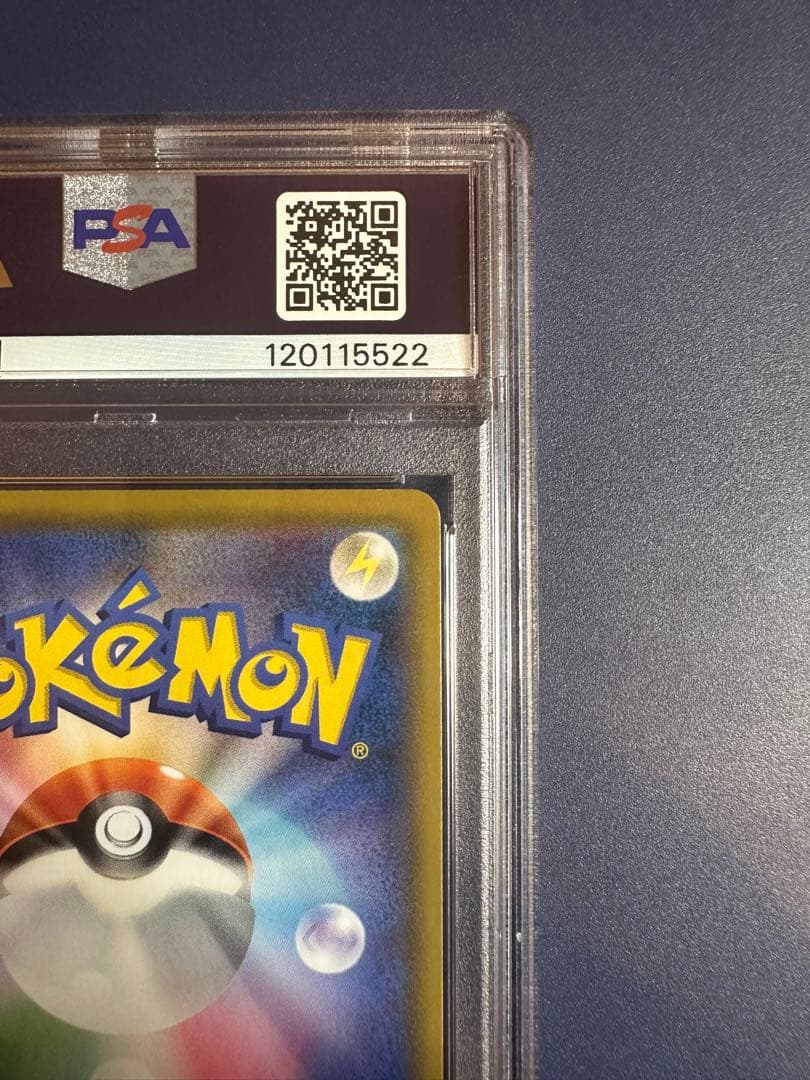 【PSA10】リーリエの全力 SR SM11b GEM MINT 10 リーリエ