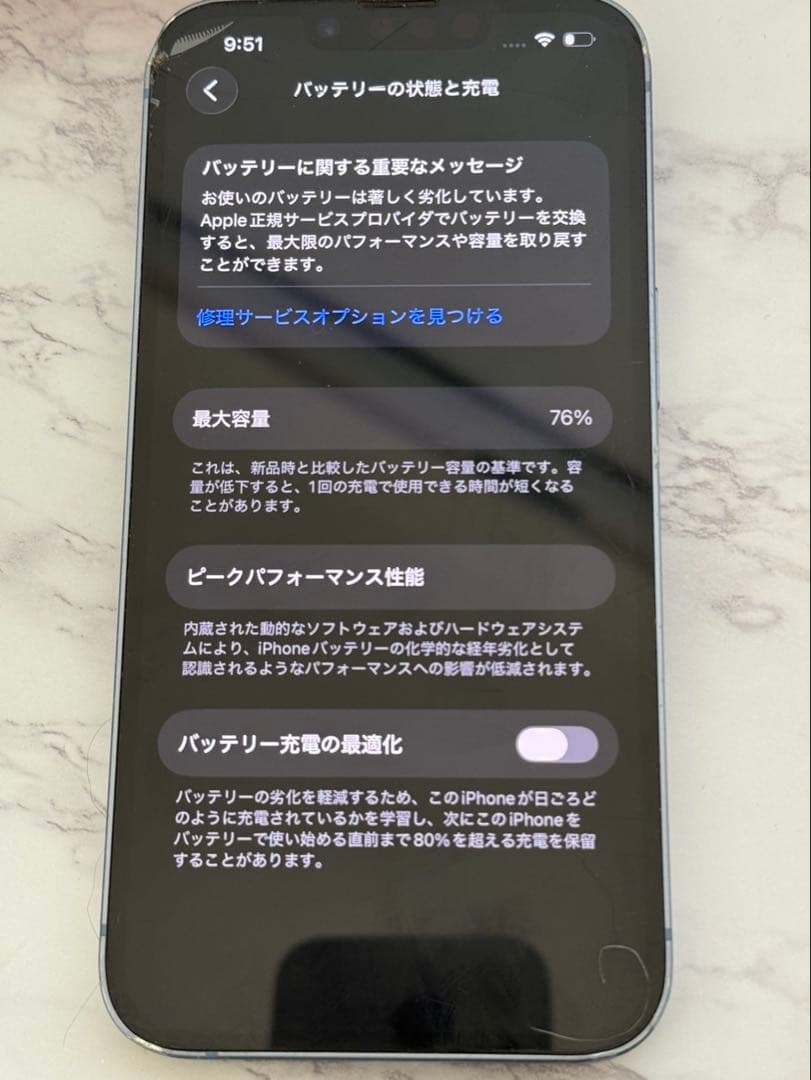 Apple iPhone 14 ブルー 本体