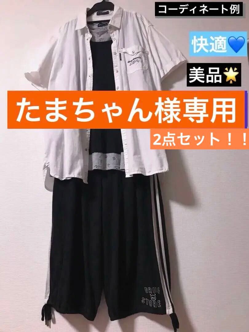 快適ガウチョ&ノースリーブセット