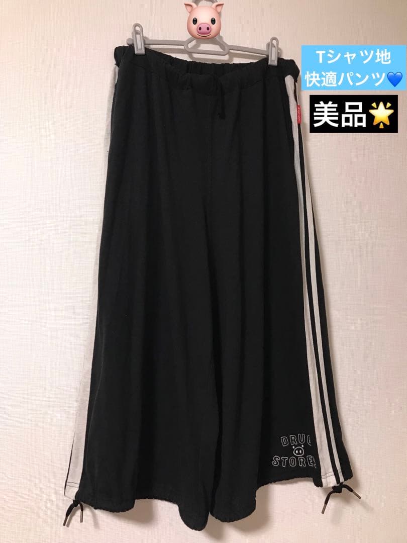 快適ガウチョ&ノースリーブセット