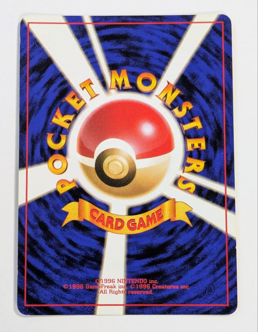 た*く様 ポケモンカード 旧裏面 とりかえっこプリーズキャンペーン リザードン