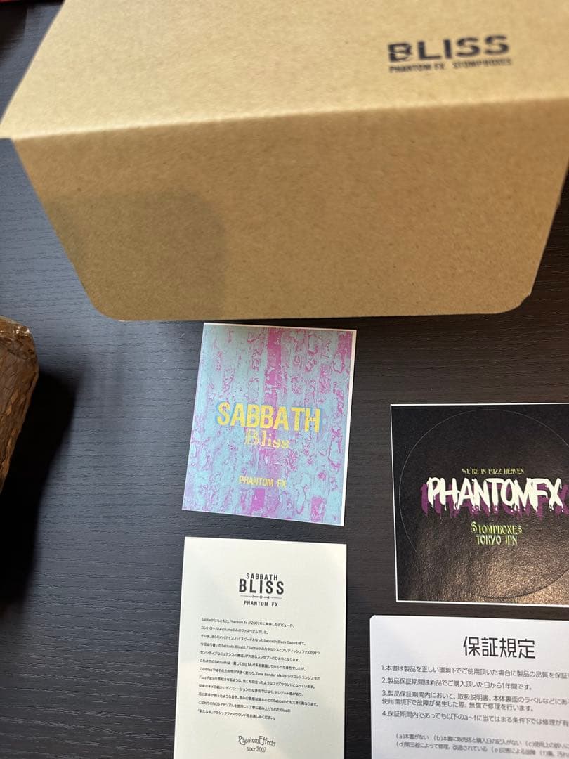 A*O様 PHANTOM FX SABBATH BLISS ファズ