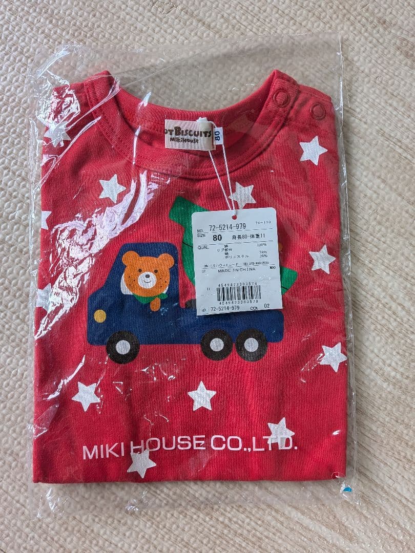 新品未使用　ミキハウス　ホットビスケッツ　まとめ　 80サイズ