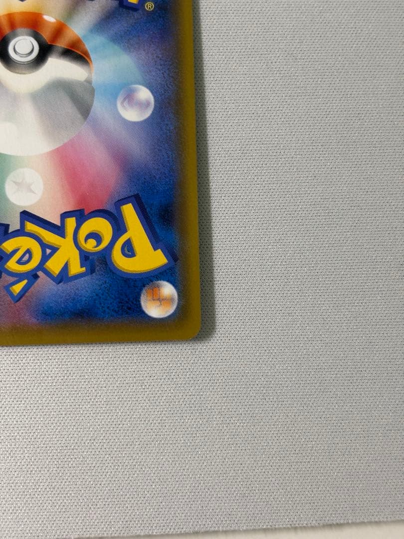 ボスの指令 SR S2 反逆クラッシュ 106/096 サカキ