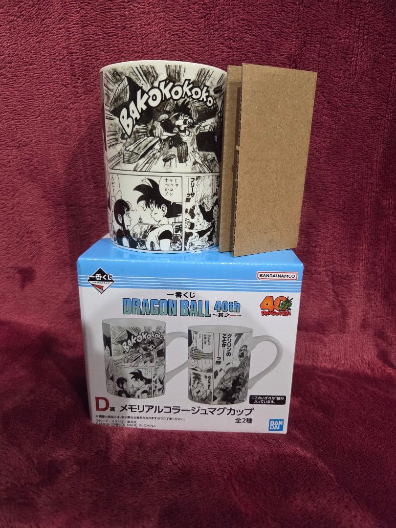 ドラゴンボール 40th 其之一 一番くじ　A賞B賞ラストワンセット　下位賞つき