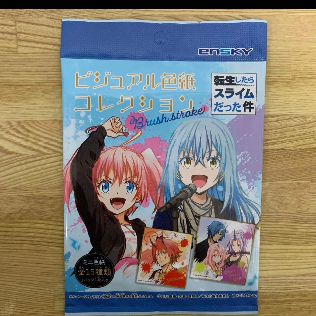 【未開封】転スラ　ビジュアル色紙コレクション　19パックセット