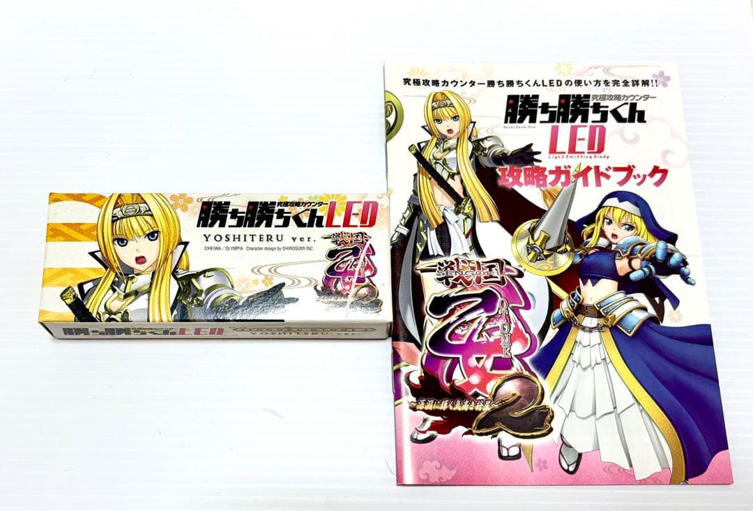 勝ち勝ちくんLED 足利ヨシテルver 未開封 未使用 パチスロ 戦国乙女