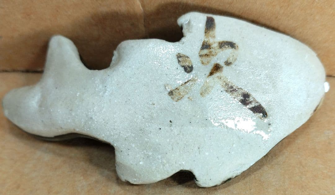 金城次郎 魚箸置(3点一組）共箱 栞 人間国宝 美品 壷屋焼 やちむん 壺屋焼