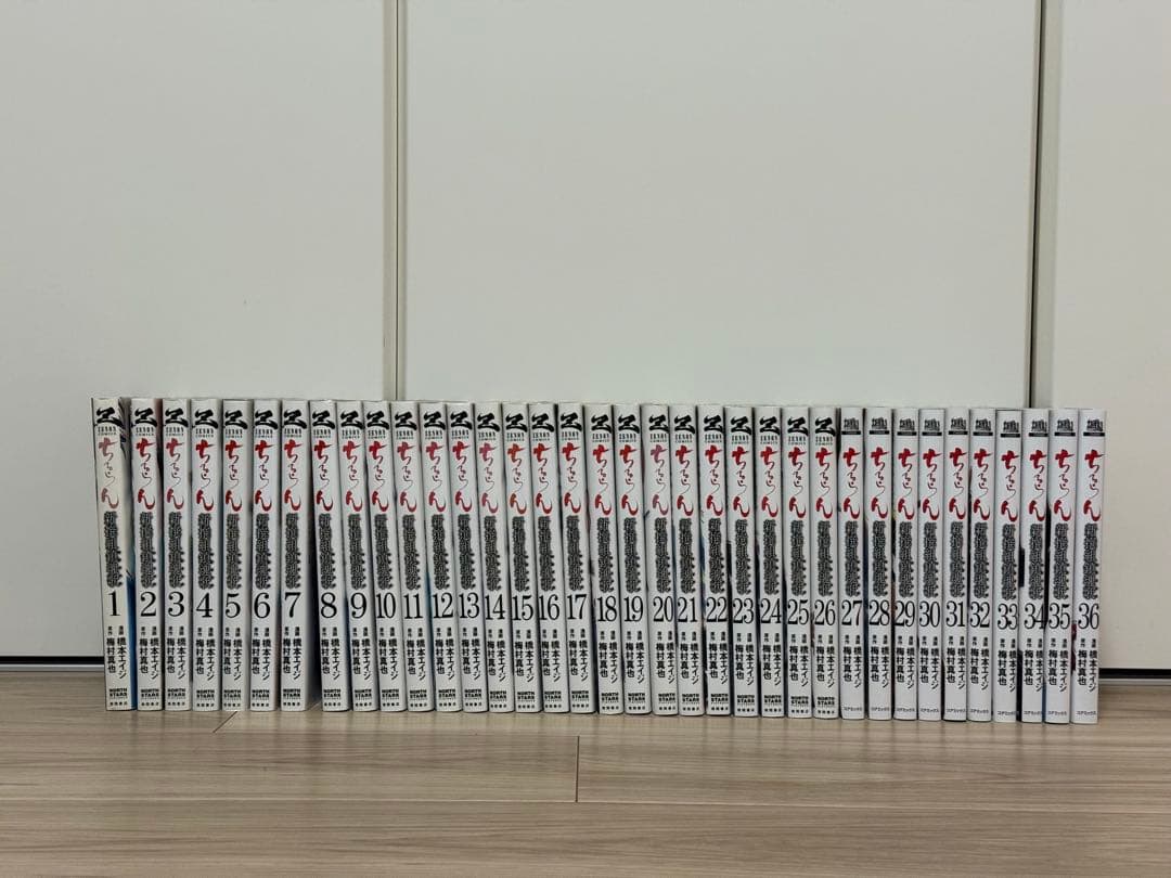 ちるらん　新撰組鎮魂歌　 全36巻セット