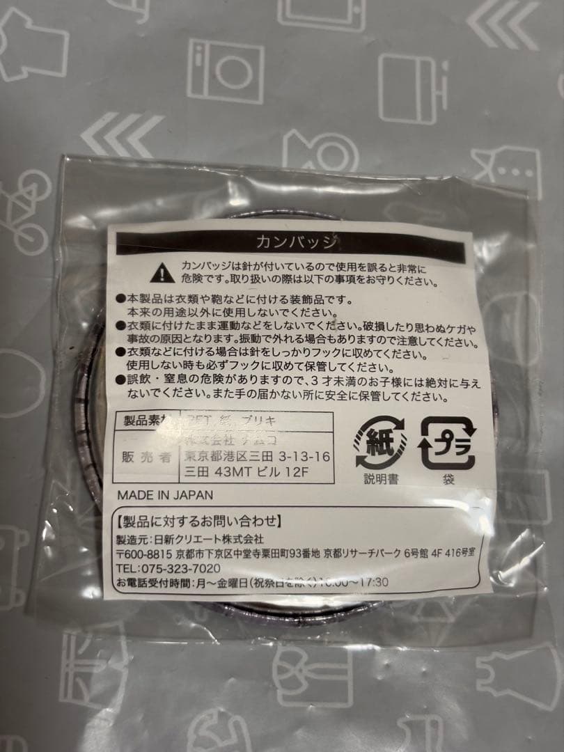 家庭教師ヒットマンREBORN! j-world限定 ホログラム缶バッジ　白蘭