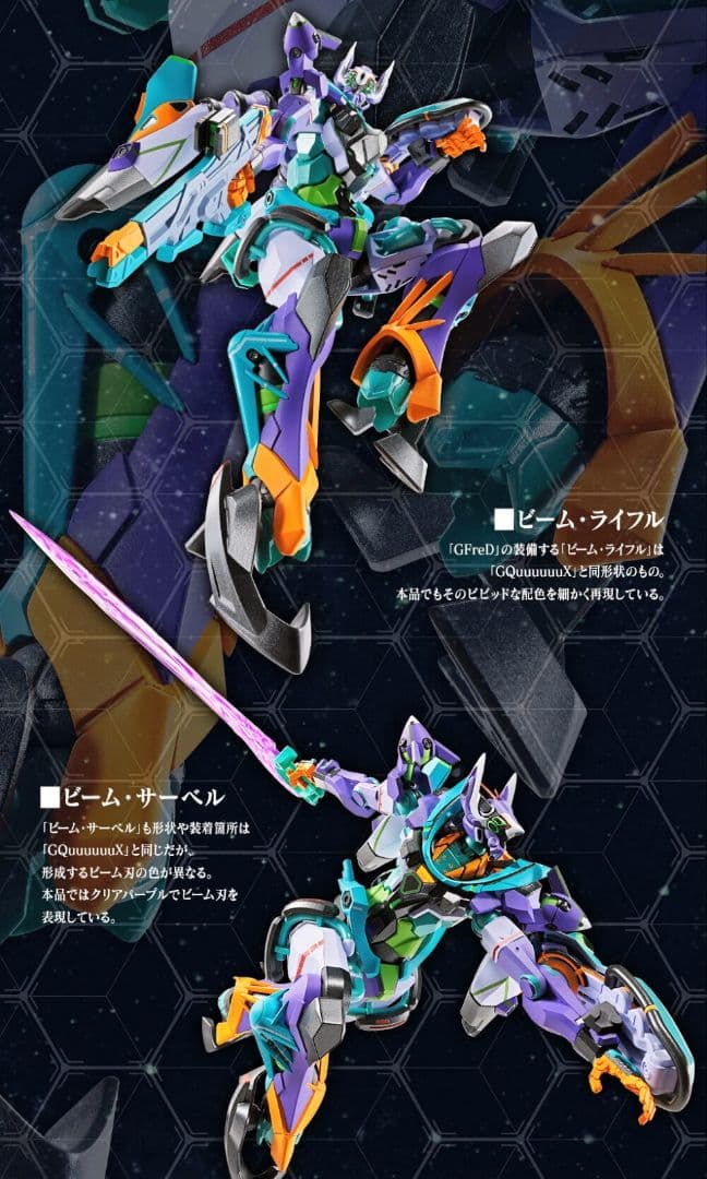 【未開封】プレバン限定品L ROBOT魂 GFreD byジークアクス