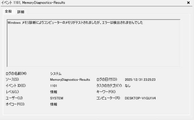 Crucial [DDR4-3200 32GB(16GBx2枚組)]M16FR