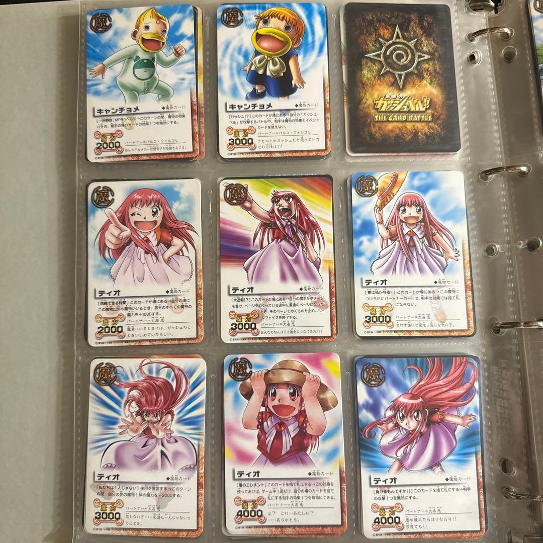 ガッシュベル ブラゴ キャンチョメ ティオ ウマゴン ゾフィス バルカン