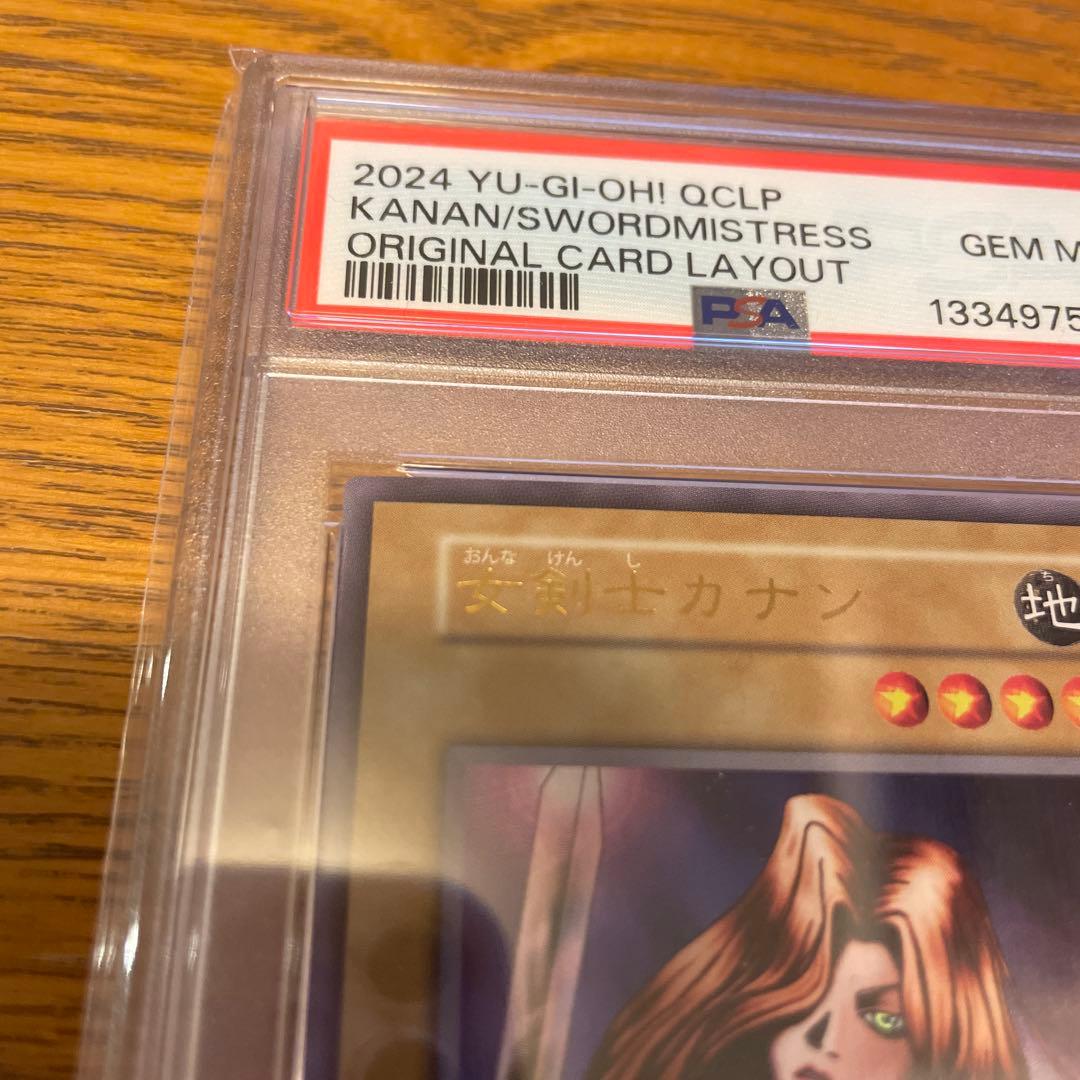 psa10 女剣士カナン　復刻版　ウルトラレア