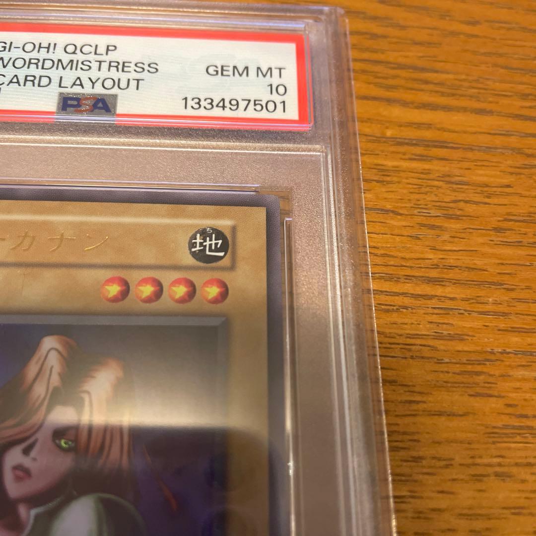 psa10 女剣士カナン　復刻版　ウルトラレア