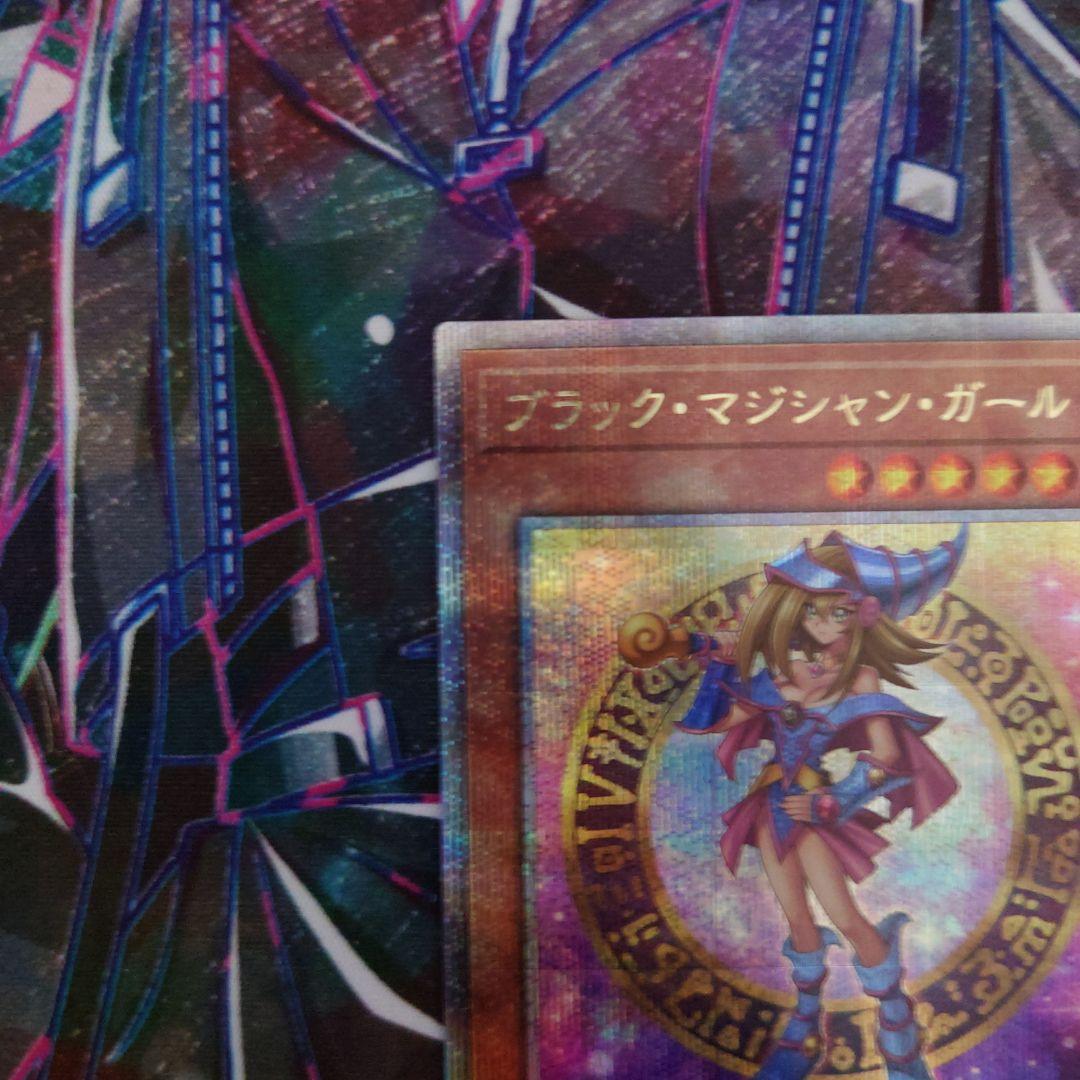 遊戯王 ブラックマジシャンガール クォーターセンチュリーシークレット 1枚