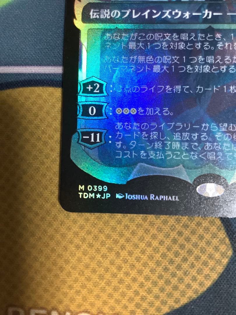 嵐の目、ウギン 拡張 日本語版foil