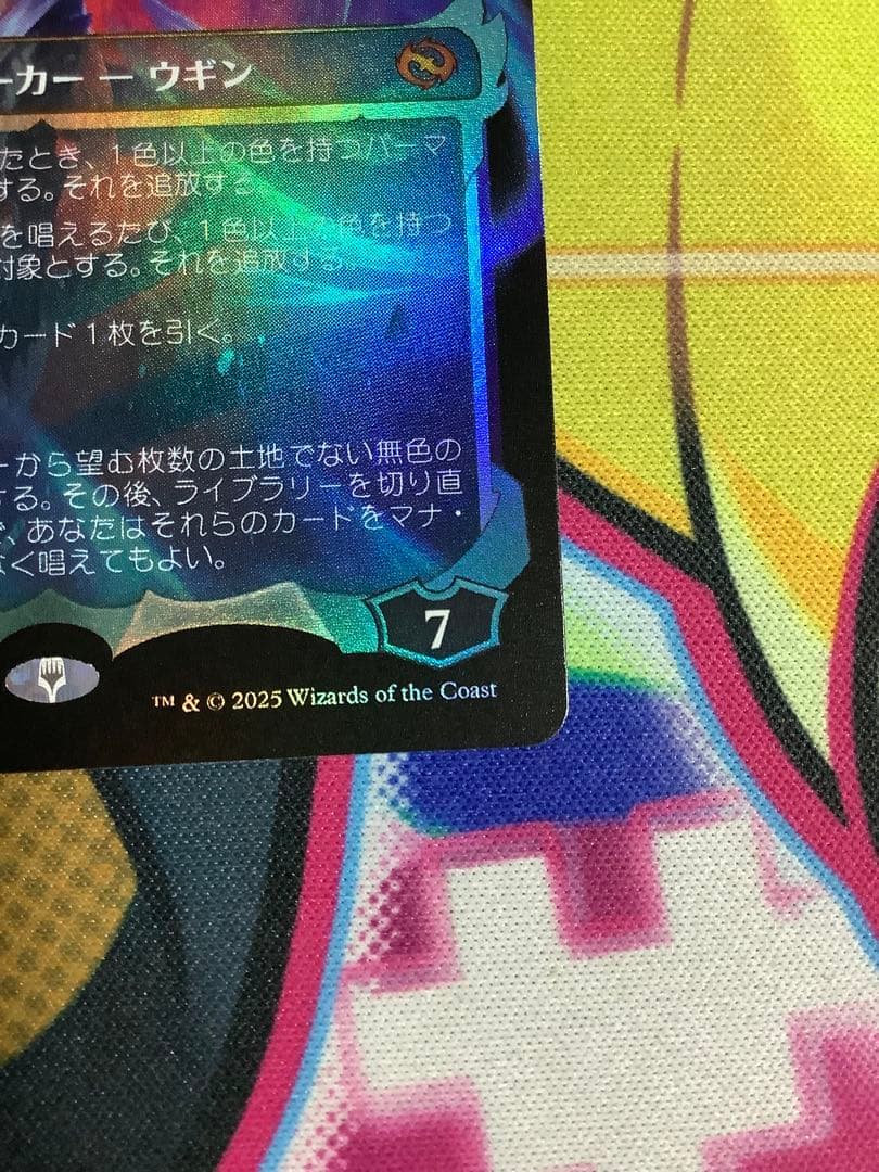 嵐の目、ウギン 拡張 日本語版foil