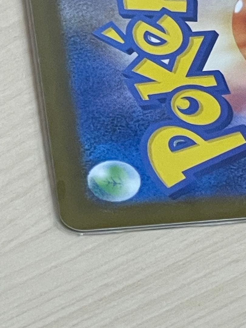 【極美品】メガリザードンX ex SAR 即日発送致します